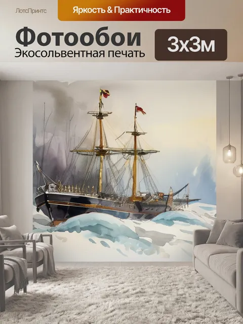 Фотообои царь годунов