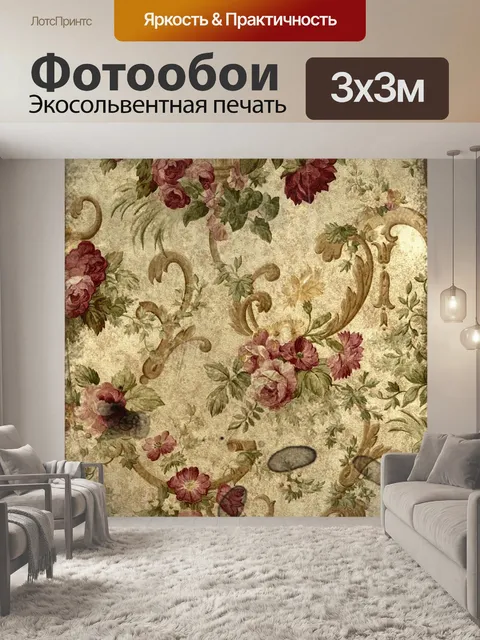 Фотообои Задний план