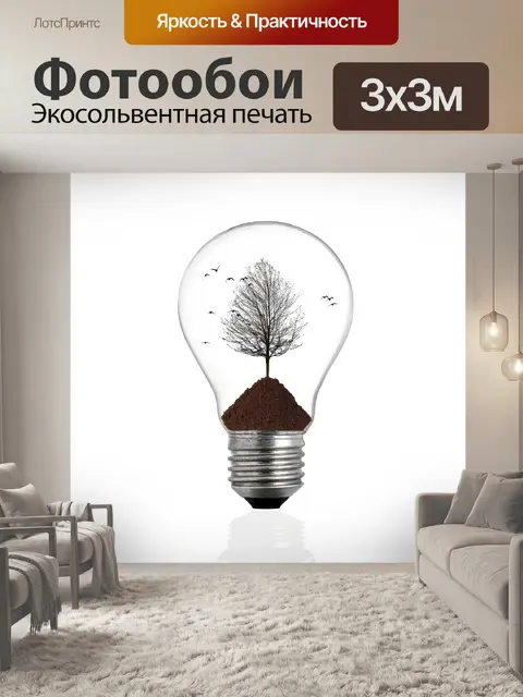Фотообои Шарик света с деревом