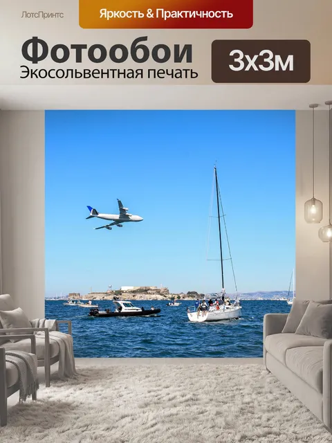 Фотообои Яхты