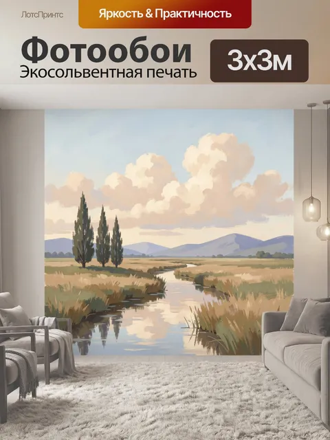 Фотообои Нежный пейзаж с рекой и кипарисами