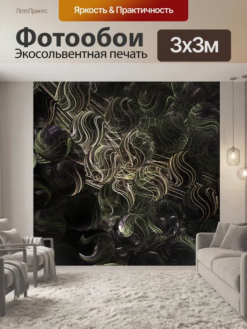 Фотообои белые лучи