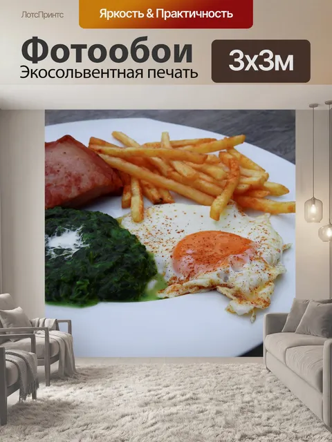 Фотообои Еда