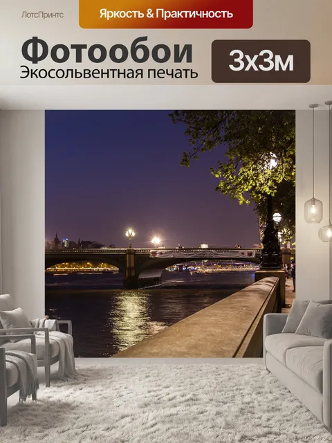 Фотообои Мост