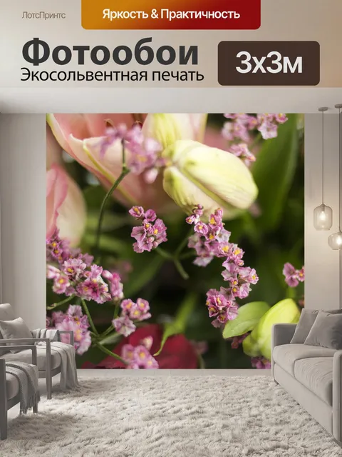 Фотообои Букет