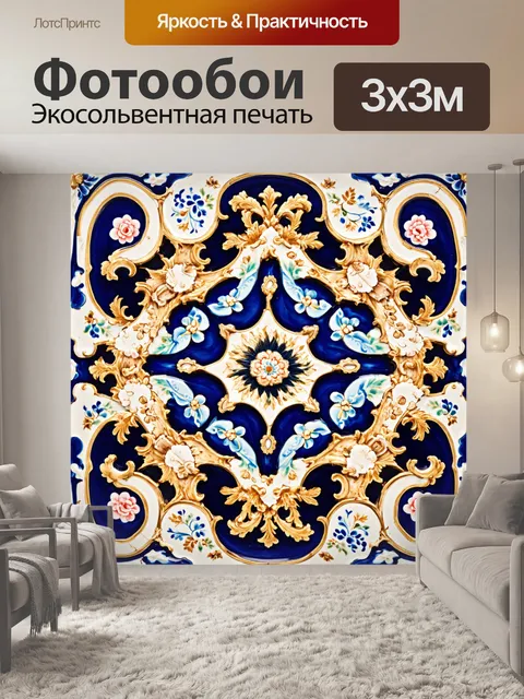 Фотообои абстракция в стиле барокко, изысканные фарфоровые узоры, переплетенные с абстрактной графикой