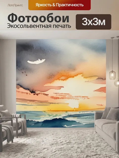 Фотообои море масло