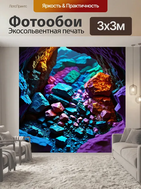 Фотообои камень в технике 3d-графики