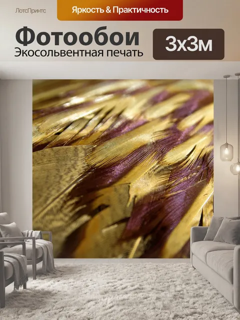 Фотообои Фазан