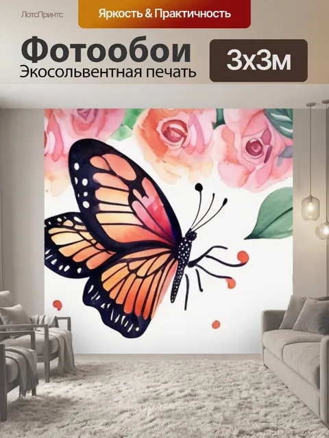 Фотообои бабочка на розе