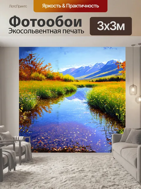 Фотообои спокойная река с мелкими камнями на дне протекает среди нежных цветущих лугов