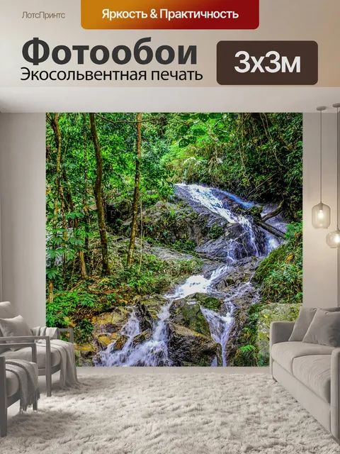 Фотообои водопад таиланд