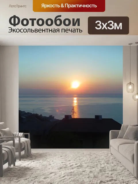 Фотообои Праздник