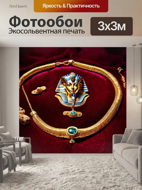 Фотообои золотые ювелирные изделия тутанхамона, разложенные на бархатном фоне, который передает ощущение роскоши
