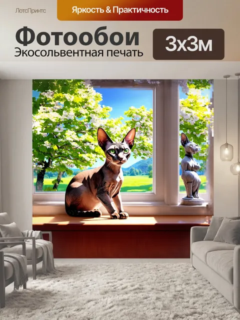 Фотообои ориентальная короткошерстная кошка с зелеными глазами, отдыхающая на подоконнике, словно статуя из мрамора
