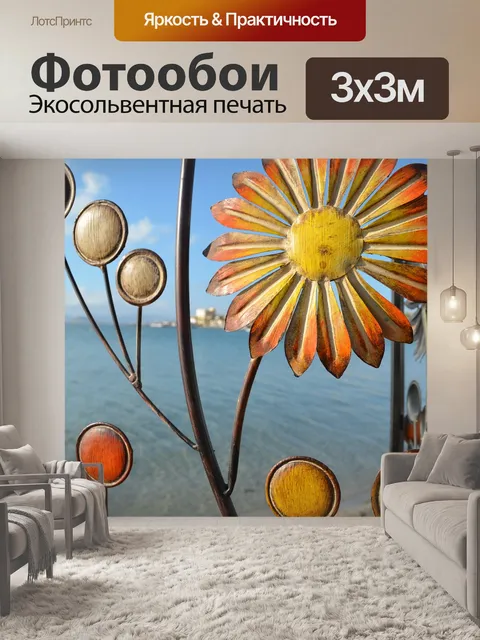 Фотообои Море