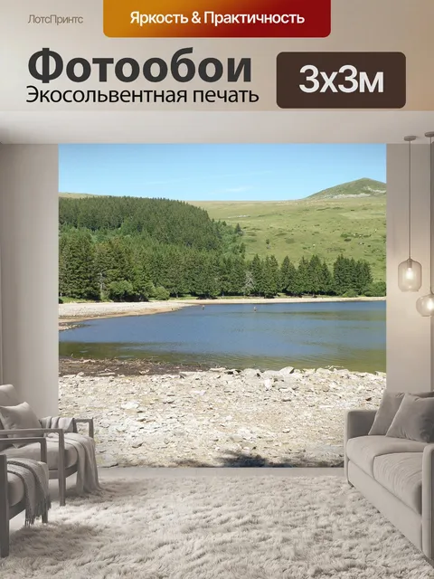 Фотообои Франция