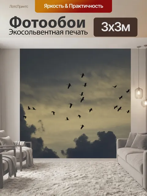 Фотообои Аисты