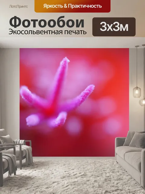 Фотообои Природа