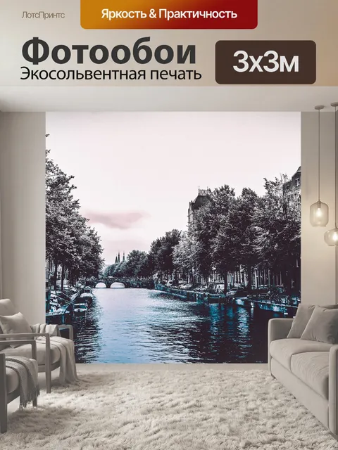 Фотообои Деревья