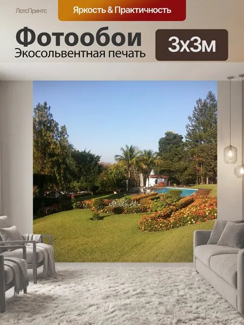 Фотообои Сад