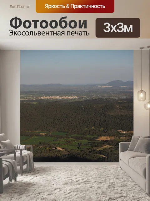 Фотообои Майорка