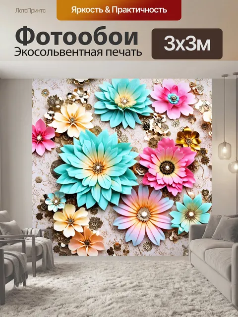 Фотообои цветы в стиле стимпанк, пастельные цвета цветов с яркими металлическими акцентами, на текстурированном фоне
