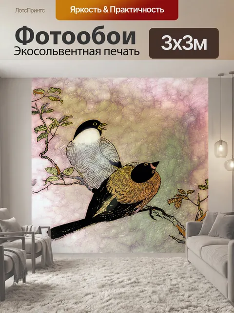 Фотообои Птицы