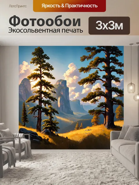 фотообои лес в стиле якоб ван рейсдал