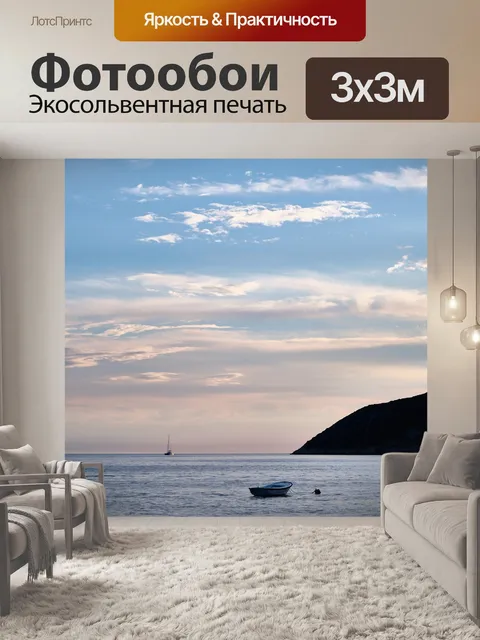 Фотообои Лодка