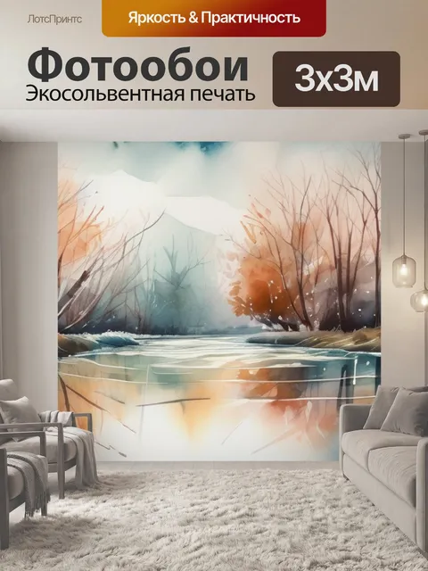 Фотообои наводнение описать зайца