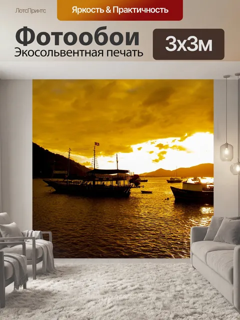 Фотообои Лодки