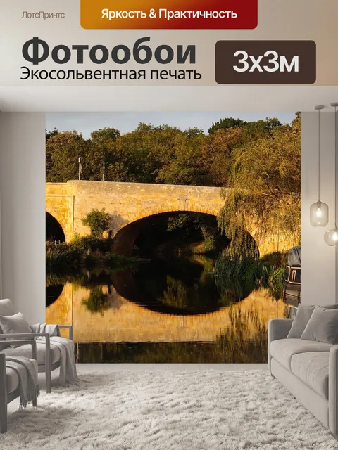 Фотообои Река