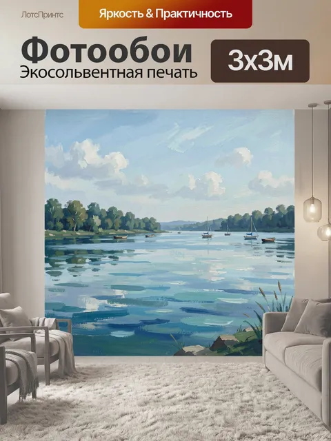 Фотообои Река с лодками среди лесов