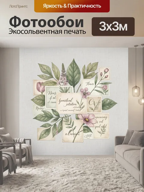 Фотообои Ботанический коллаж с листьями и цветком