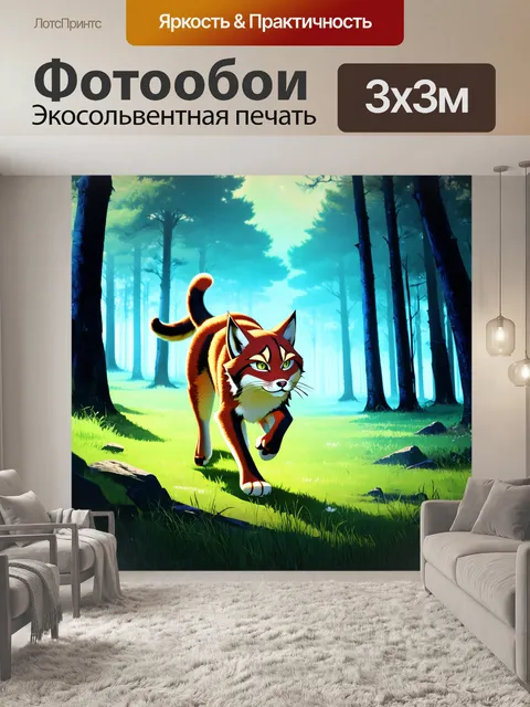 Фотообои изображайте аниме-сцены с ярким туманом, обнимающим лес, где преследует рысь