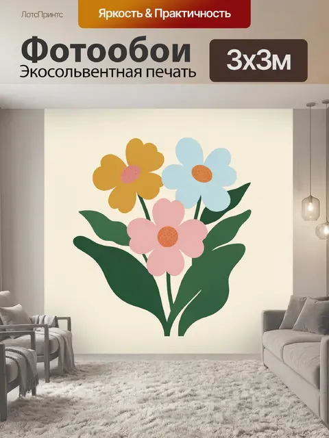 Фотообои Три цветка с зелеными листьями