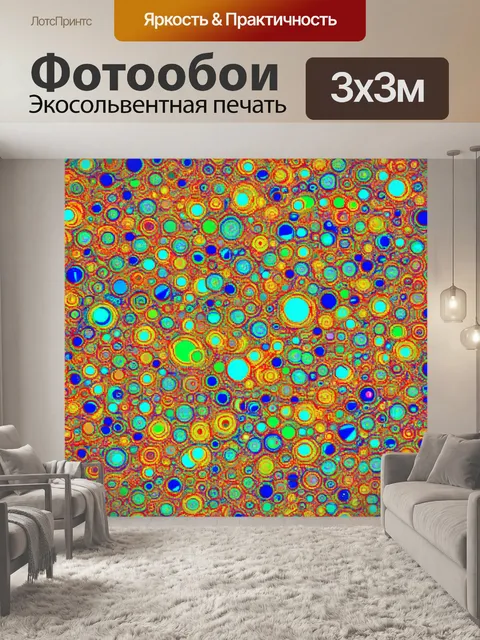 Фотообои геометрическая абстракция в разноцветных овалов и кругов, создающих движение