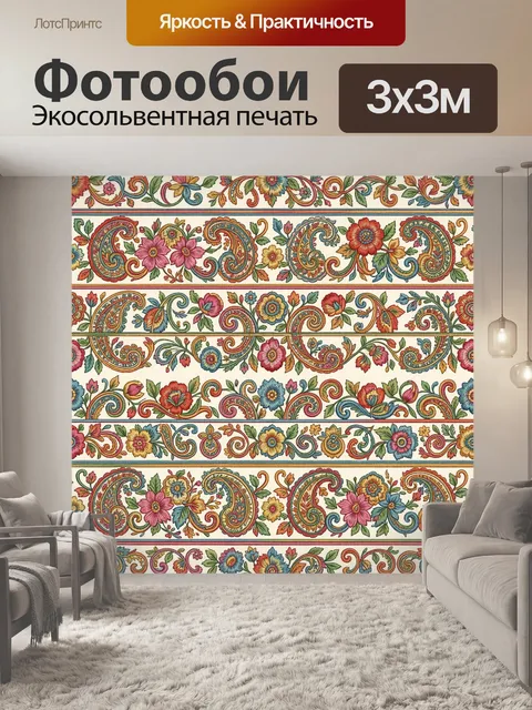 Фотообои Винтажные цветы и завитки барокко