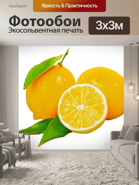 Фотообои Акварелью фрукты