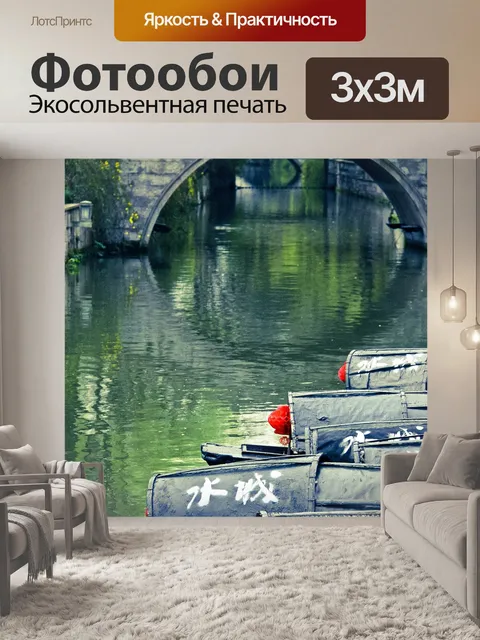 Фотообои Мост