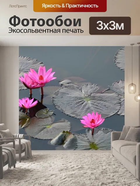 Фотообои Цветок