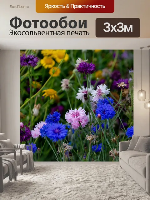 Фотообои Цветы
