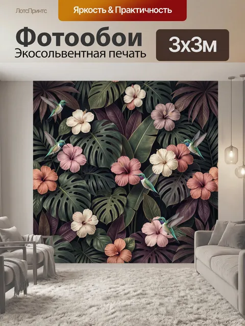 Фотообои Тропические цветы и колибри