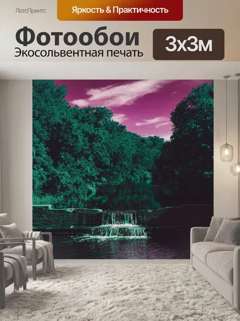 Фотообои Озеро