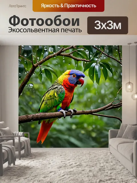 Фотообои лори, медленно передвигающийся по ветвям дерева, с каплями дождя на листьях вокруг