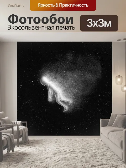Фотообои Карикатура
