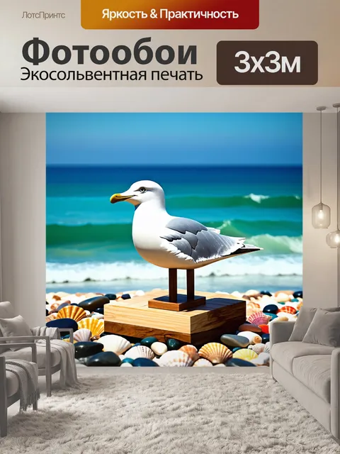 Фотообои скульптура чайки, сделанная из выбеленного дерева с изысканными брусками, на фоне живописного океанского…