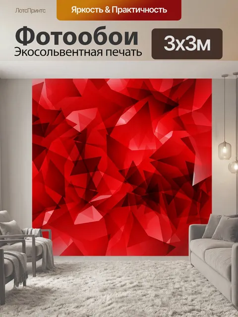Фотообои Абстракция
