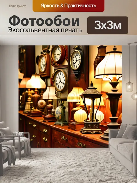 Фотообои винтаж на фоне антикварного магазина